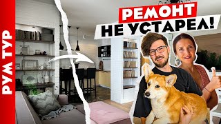 Сделали КЛАССНЫЙ РЕМОНТ актуальный 8 лет😍 Удачные решения. Дизайн интерьера. Рум тур в Казани.