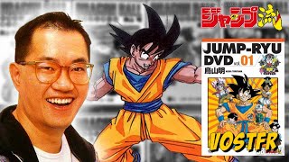 [TRADUCTION] JUMP RYU  Vol. 01 - Dragon Ball (Akira Toriyama) VOSTFR