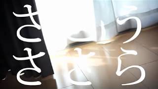 Shoujou wa Fumei, Kazegusuri o