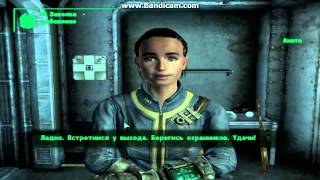 Fallout 3 прохождение 1 коза и валим с убежища