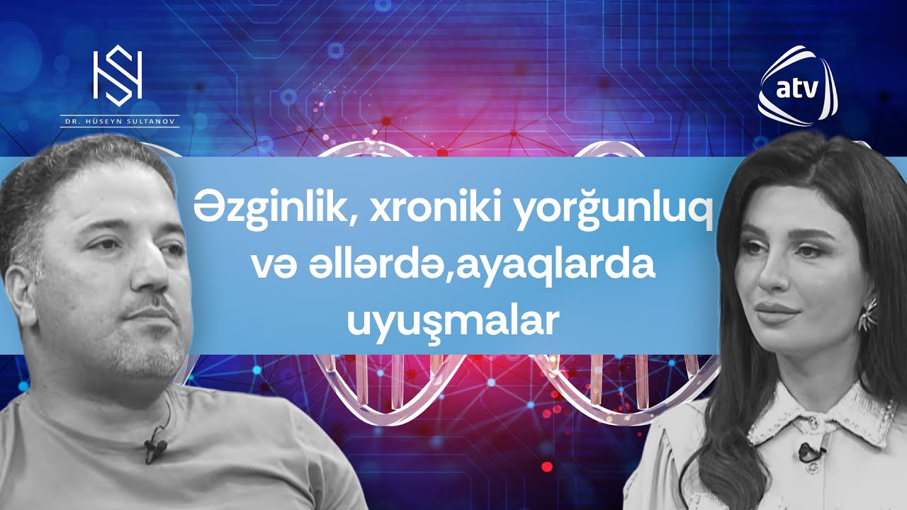 Əzginlik, xroniki yorğunluq və əllərdə, ayaqlarda uyuşmalar | Hüseyn Sultanov | Sağlam Gün Ay