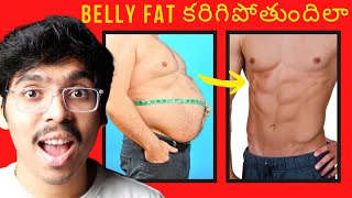 Burn BELLY FAT Fast | 11 Tips తెలుగు లో