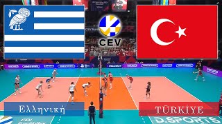 Re-Edited GREECE - TÜRKİYE CEV Women's European Volleyball Championship Highlights