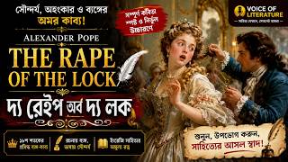 The Rape of the Lock by Alexander Pope || Bangla Summary and Explanation screenshot 4