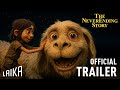 The Never Ending Story 2025 First Teaser Trailer LAIKA Studios The Never Ending Story 2025 First Teaser Trailer LAIKA Studios