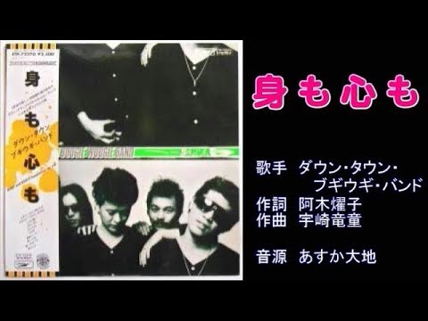 身も心も　ダウン・タウン・ブギウギ・バンド　ブルースVer.　ガイドボーカル（ボカロ）