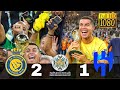 Al nassr vs al hilal 2  1  2023 arab club champions cup final  arabic commentary