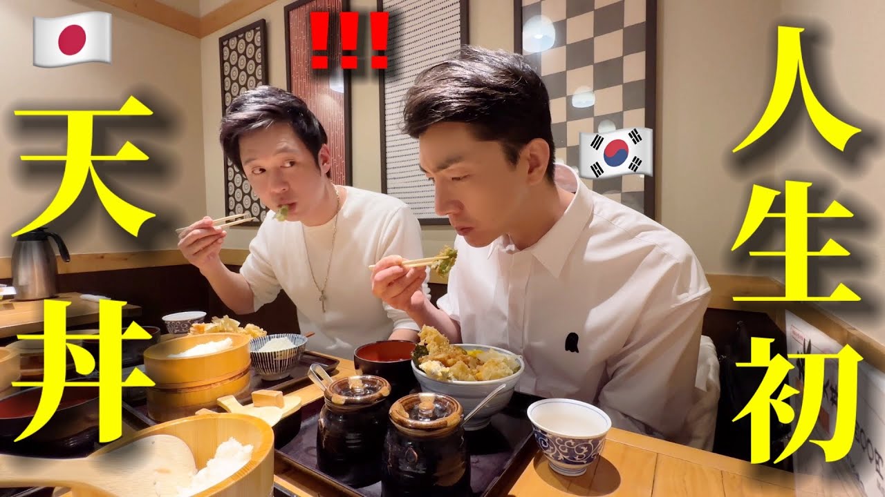 初めて天丼を食べて大変なことが起きました...天ぷらとお米だけなのにありえない！旨すぎる！感激が止まらないってw