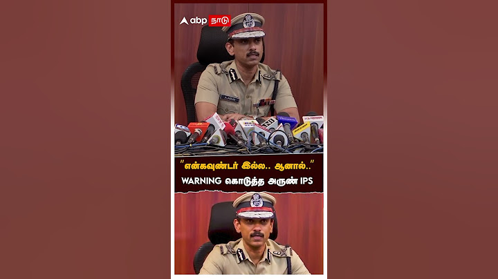 ”என்கவுண்டர் இல்ல.. ஆனால்” warning கொடுத்த அருண் IPS | Arun IPS Pressmeet