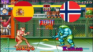 슈퍼 스트리트 파이터 2 터보 ➤ lokiyo (Spain) vs Kukan (Norway) Super Street Fighter 2 Turbo