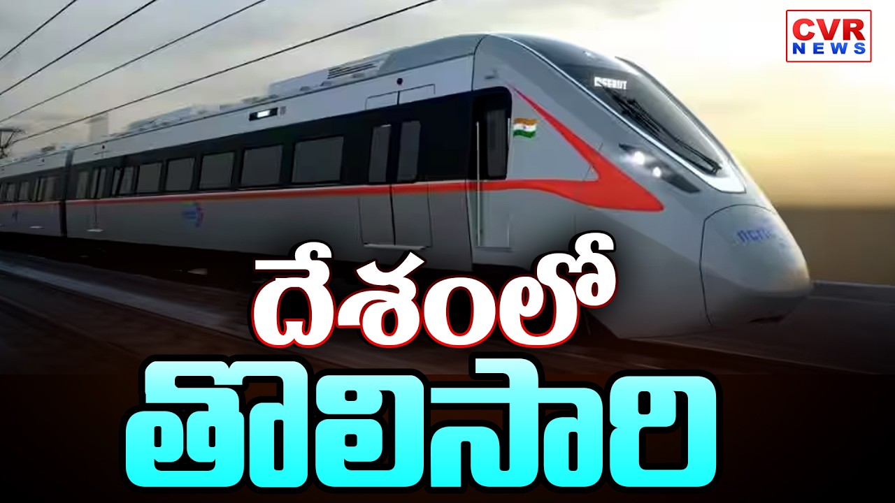 దేశంలో వేగంగా పరుగెత్తే మెట్రో | 1st Fastest Metro In Country | PM Modi ...