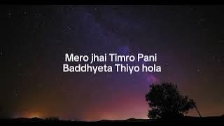 DIN - ANUPRASTHA || Lyrics Video ||