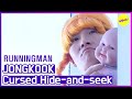 [HOT CLIPS] JONGKOOK Cursed Hide-and-seek (ENG SUB)