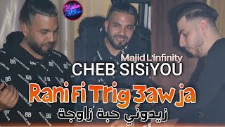 Cheb Sisiyou 2022 Rani F Trig 3awja © زيدوني حابة زاوجة | TikTok