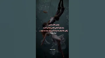 ارض زيكولا Edit Rap Tiktok Music ارض زيكولا روايات قصص 