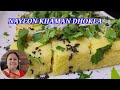 How to make nylon khaman recipe in hindi   