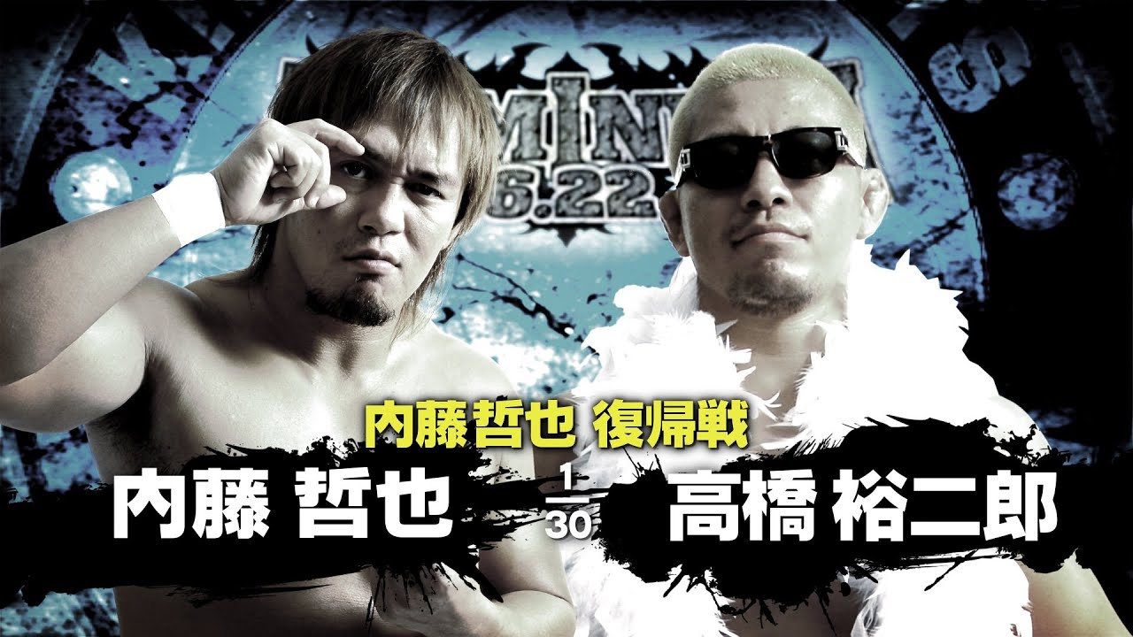 Dominion622 Naito Vs Takahashi Match Vtr Youtube