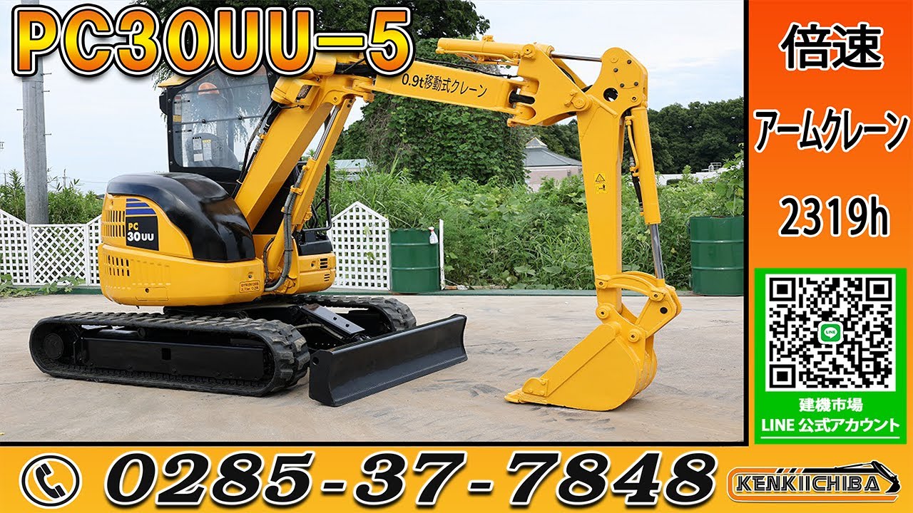 komatsu (コマツ )PC30UU-5 ミニ油圧ショベル 建機市場 #excavator