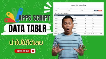 สอนใช้งาน Data Table: กรองข้อมูล + Export CSV จัดการง่ายในไม่กี่ขั้นตอน