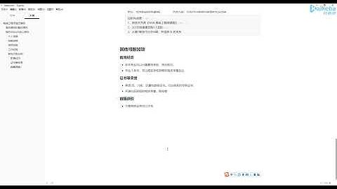 开课吧前端面试训练营