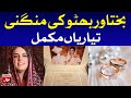 Bakhtawar Bhutto engagement preparations Complete | Breaking News