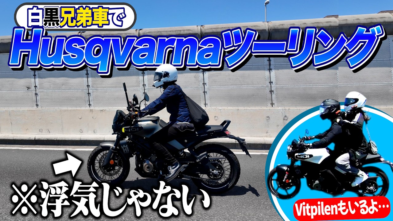 Cheating?] A Husqvarna Touring bike you've never seen before