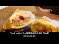 コーヒーパーラー喫茶室＠岡山市北区本町