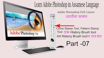 Learn Adobe Photoshop in Assamese Language_ Part-07
