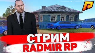 RADMIR CRMP  - СТРИМ, ИГРАЕМ В КАЗИНО, ОБЩАЕМСЯ, ИТОГИ КОНКУРСА