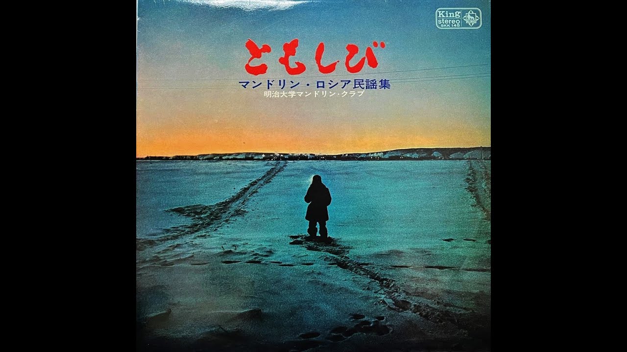 音楽文化集団ともしび 40周年記念 ロシアのうた 未来に生きる力みちて ロシアのうた〜未来に生きる力にみちて〜 - ともしびグループ