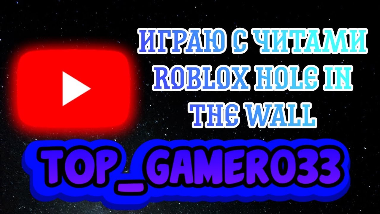 Роблокс чит gamedva. Gamedva.com. gamedva.