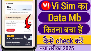 Vi sim net balance kaise check kare !! how to check vi vodafoneidea net balance !! mb data check vi