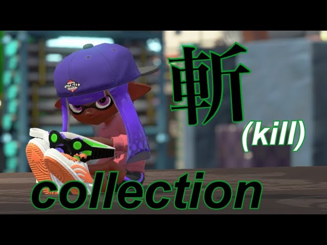 高速エイムのクアッドホッパーキル集 スプラトゥーン2 Youtube