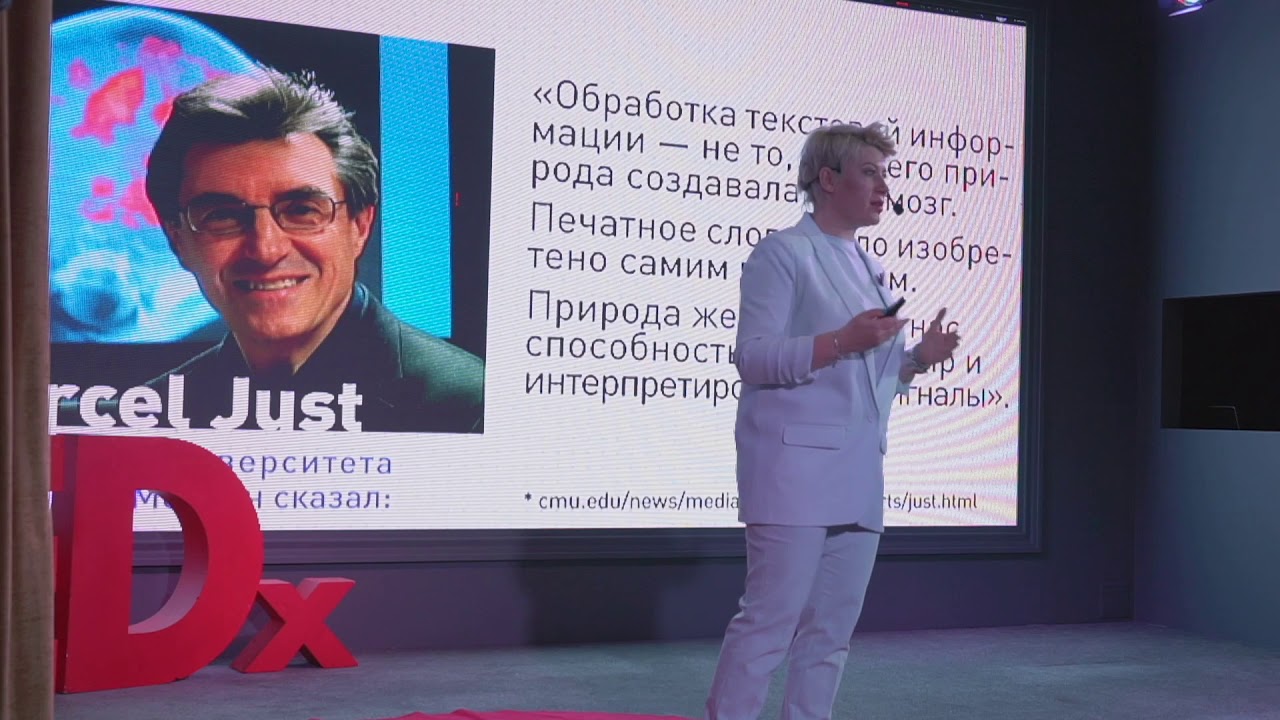 ⁣Визуальный интеллект в современном Мире | Юлия Мокроусова | TEDxSolnechnyOstrov