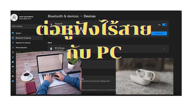 เชื่อม หู ฟัง บ ลู ทู ธ กับคอม Windows 10 ไม่ได้