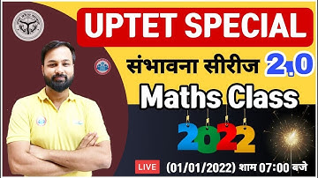 UPTET Maths Tricks | Maths Practice set for UPTET #1 | संभावना सीरीज 2.0 | Maths By Deepak Sir