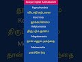 English 5 Abnormal Conditions mind with tamil meaning #easiyaenglishkathukkalam #englishlanguagelear
