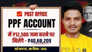 PPF Account Benefits | PPF Scheme ( Public Provident Fund ) | Post Office PPF Scheme Full Details