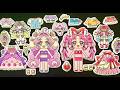 キュアアンサーとキュアミスティックがドレスにおきがえ❤️名探偵プリキュア！ 変身きせかえシール