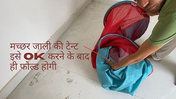 🦟 How to Fold a Mosquito Net Tent | Easy and Important Step-by-Step Guide 🦟