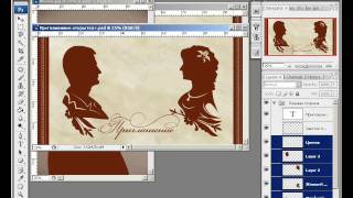Свадебное приглашение с силуэтами (создание макета)(Дополнительные материалы можно скачать здесь: http://svadbahit.ru/priglasheniya/priglasitelnye-na-svadbu-fotoshop.html . Видеоурок по создан..., 2011-04-14T16:14:26.000Z)