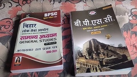 KBC Nano Vs Drishti BPSC Mains GS Paper 1 & 2 Previous Year Solved Papers Best Book Comparison 2022