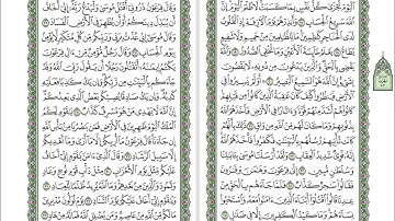 040 Ghafir - Mahmoud Ali Al Banna سورة غافر للشيخ محمود علي البنا