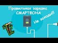 Как правильно заряжать современный смартфон и не убить батарею?