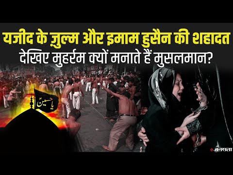 मुहर्रम में क्यों मातम मनाते हैं शिया, क्या है इमाम हुसैन की शहादत की कहानी? | Muharram 2021