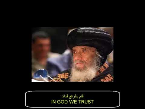 الشهيدة أجنس شفيعة الأطفال بصوتالانبا يؤانس أسقف الغربية المتنيح