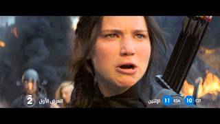 Mbc2 الإثنين على The Hunger Games Mockingjay Part 1