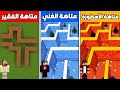 فلم ماين كرافت متاهة الديرت الفقير ضد متاهة الثلج الغني ضد متاهة النار الأسطورة 