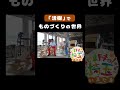 5月23日のいまたまは【#活樹 で#ものづくり!】#カナイ#県産木材#ものづくり#箸#あたまのいす#BBKK木馬椅子#ブーバキキ効果#秩父市#横瀬町#埼玉県#埼玉#shorts