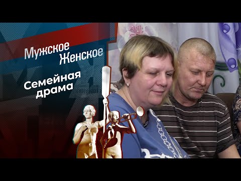 Няня В Папиной Спальне. Мужское Женское. Выпуск От 13.05.2024